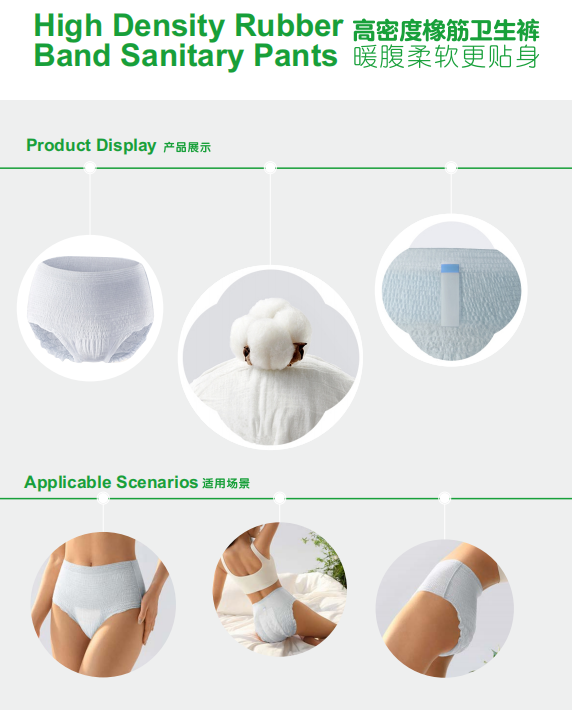 High Density Rubber Band Sanitary Pants Product Diaplay