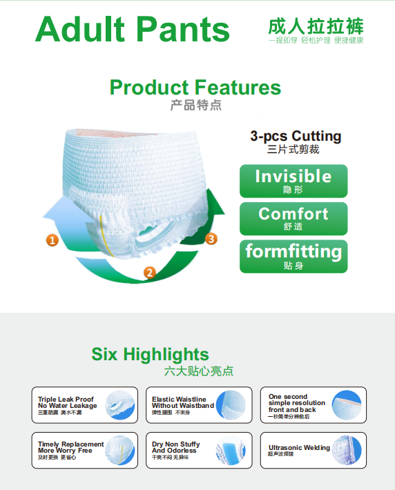 Adult Pants Product Features